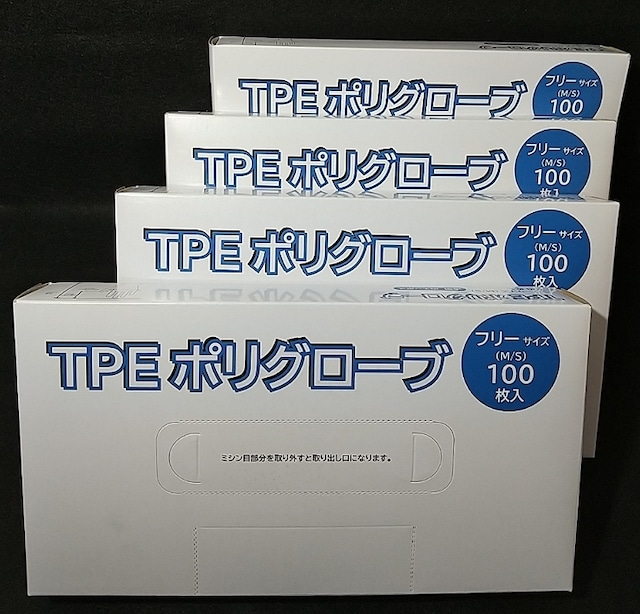 TPEポリグローブ（フリーサイズ100枚）